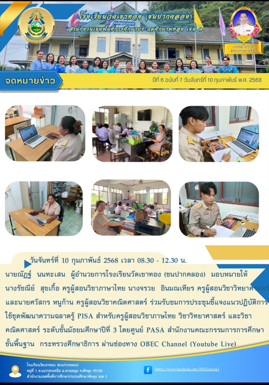 newsletter2